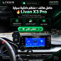 Support téléphone livan x3 pro + geely coolray manual + super max
