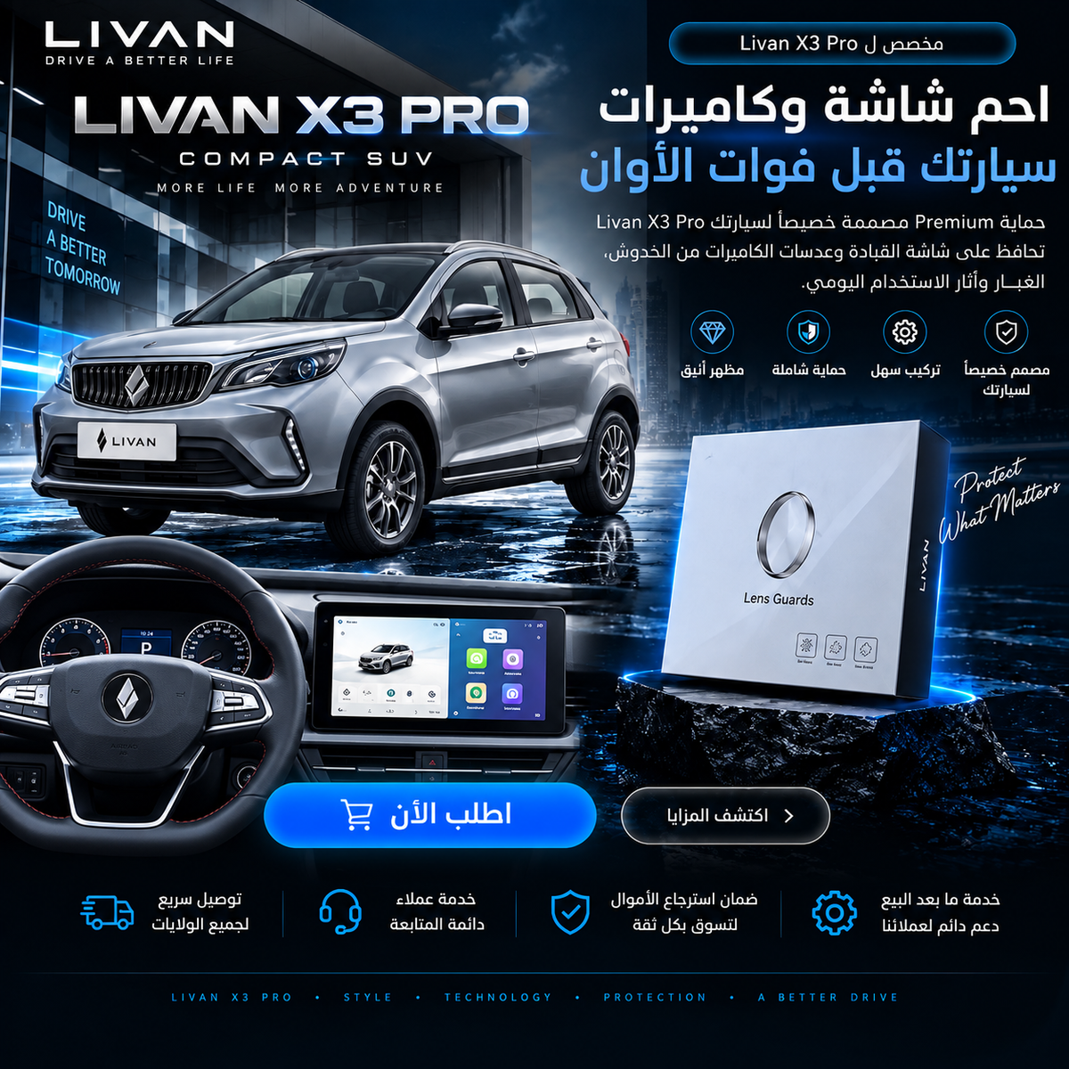 Pack de protection livan x3 pro