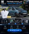 pack de protection fiat doblo panorama